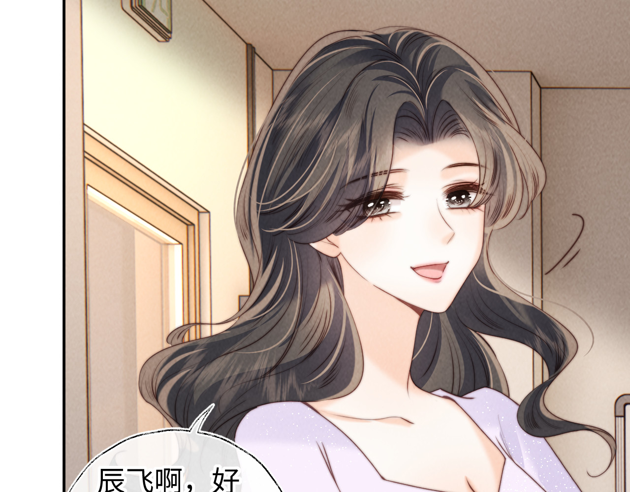第26话 这个小姐姐有问题 第 72 页