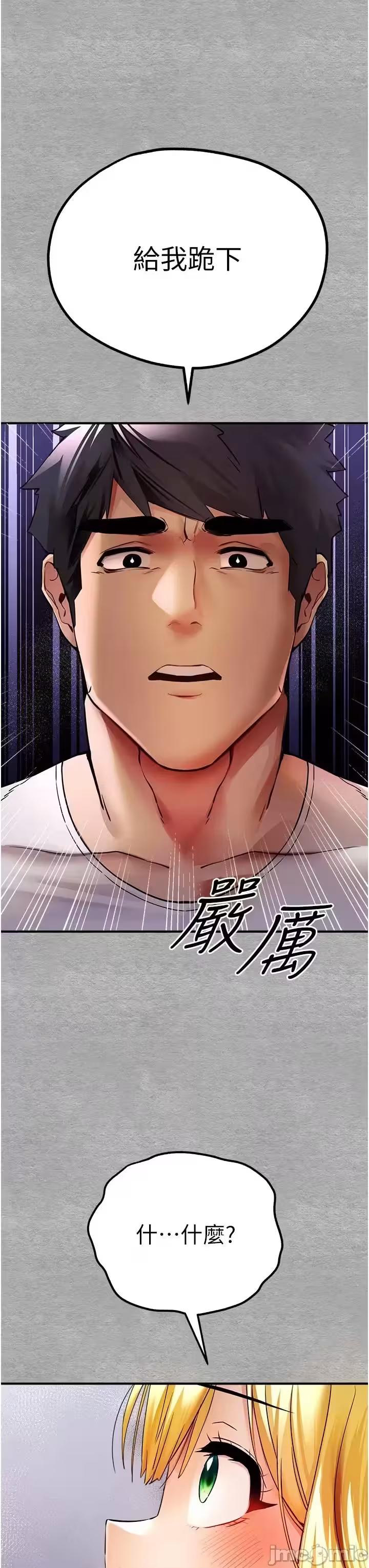 第19话 第 42 页