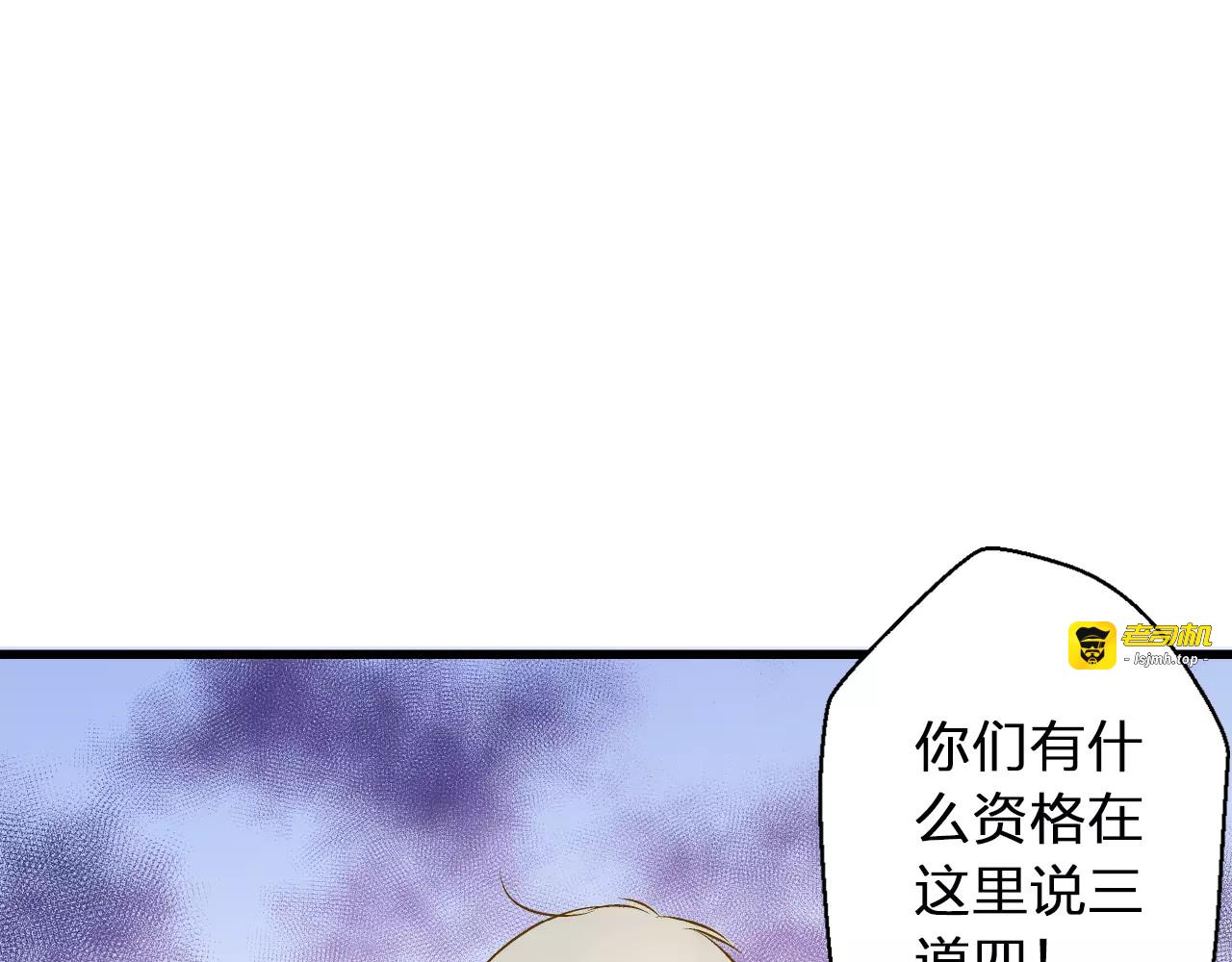 第43话 他被惩罚了 第 39 页