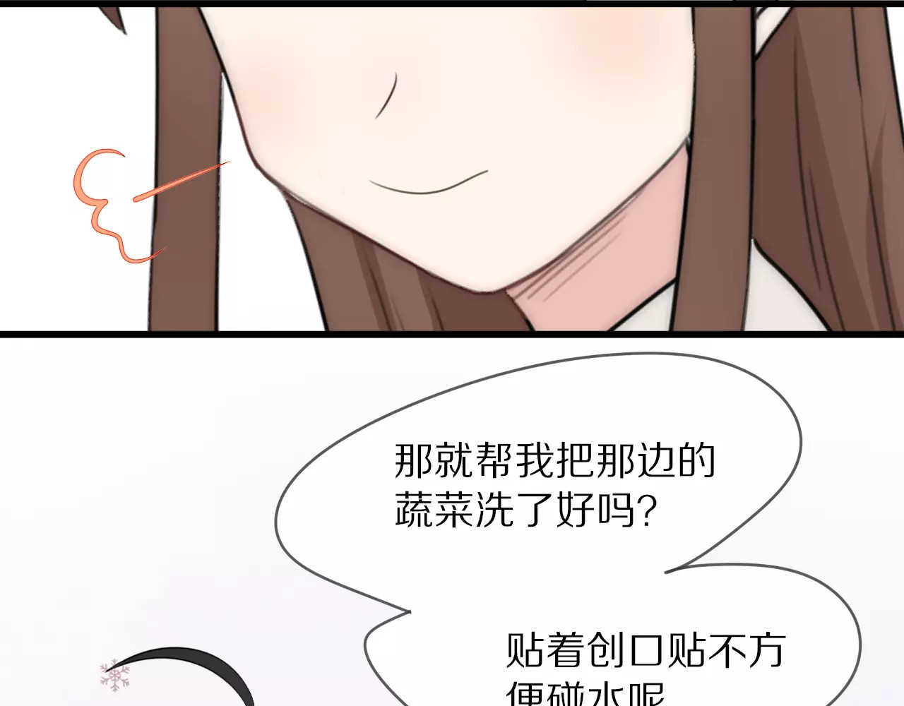 第11话 不开窍的保镖先生 第 70 页