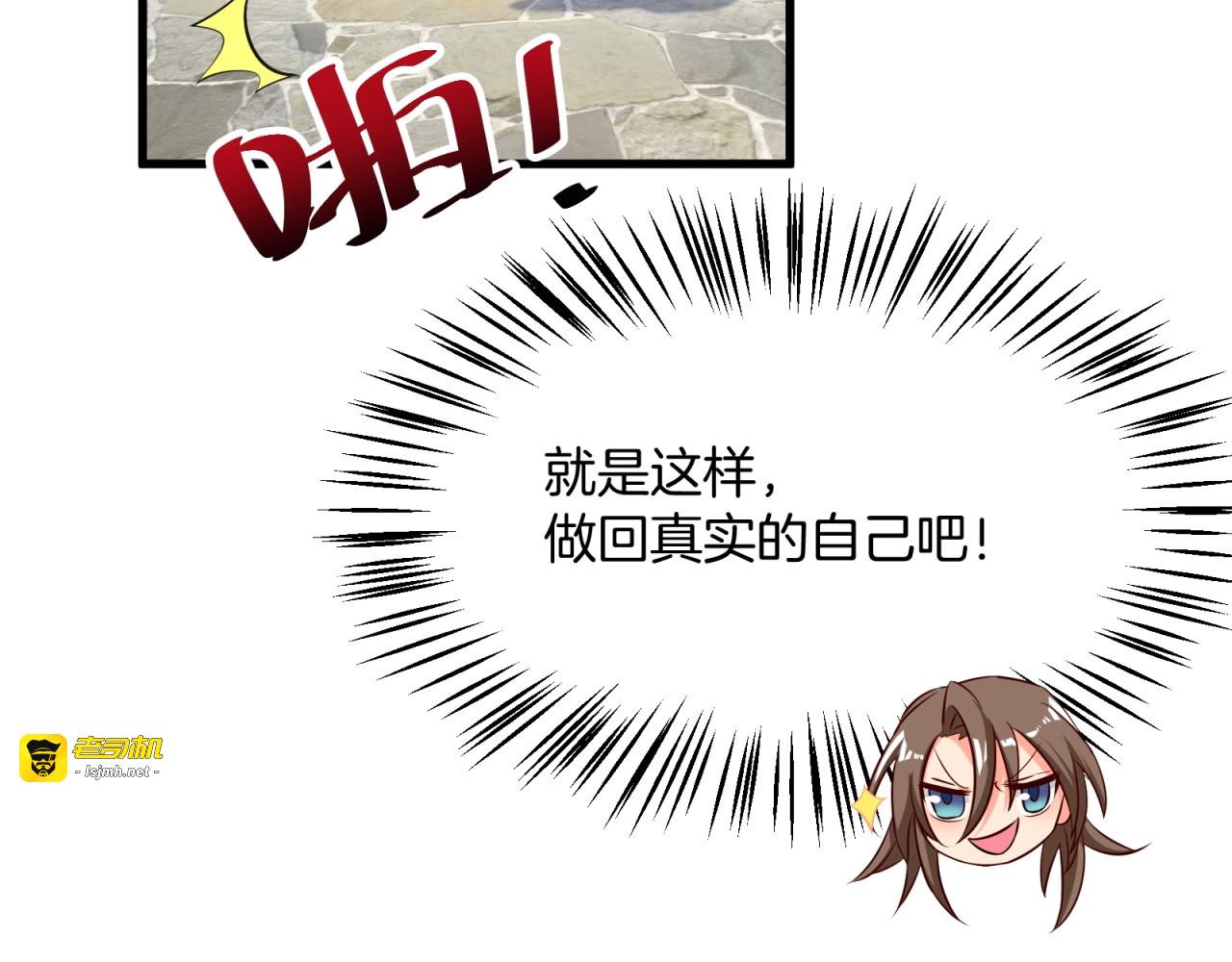 第32话 崩坏吧！我的完美男神 第 73 页