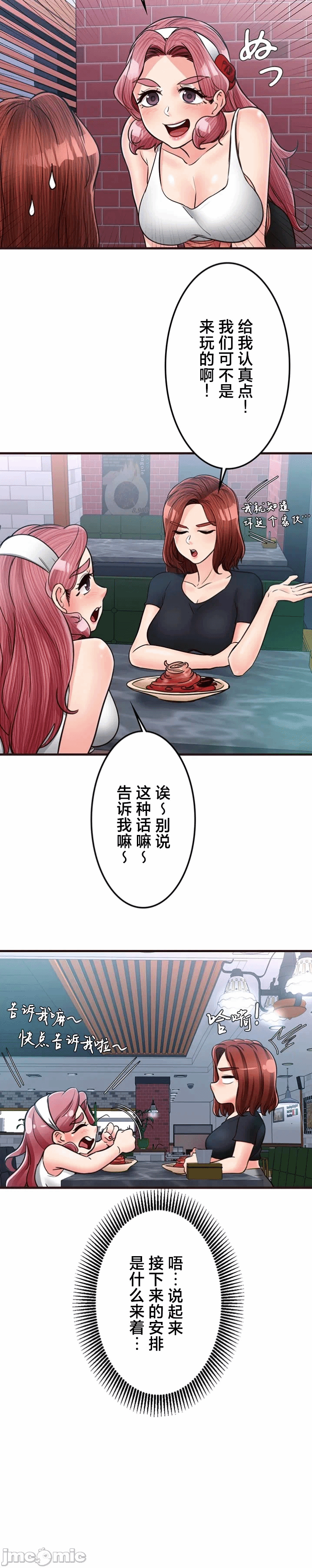 第33话 第 24 页