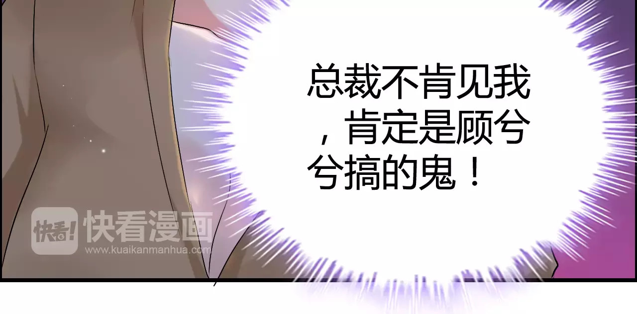 第23话  争执 第 48 页