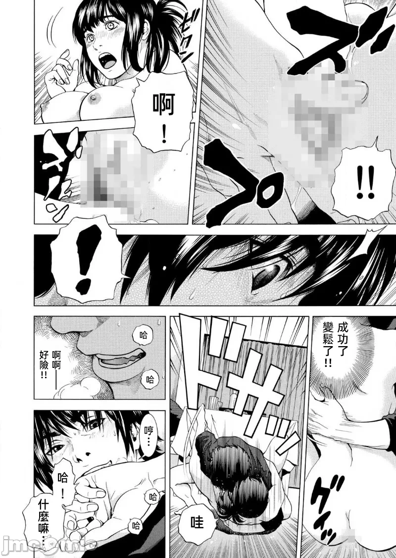 在妻子堕落的偏好快感结束时… [结城稜] ネトラレル。～妻が堕ちゆく偏爱快楽の果てに… 第17话 - 6