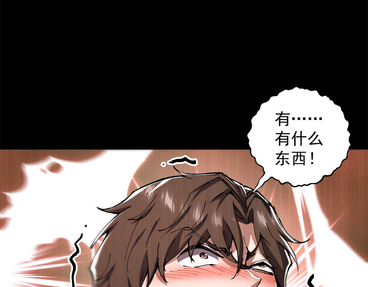 第38话 天堂？地狱？ 第 30 页