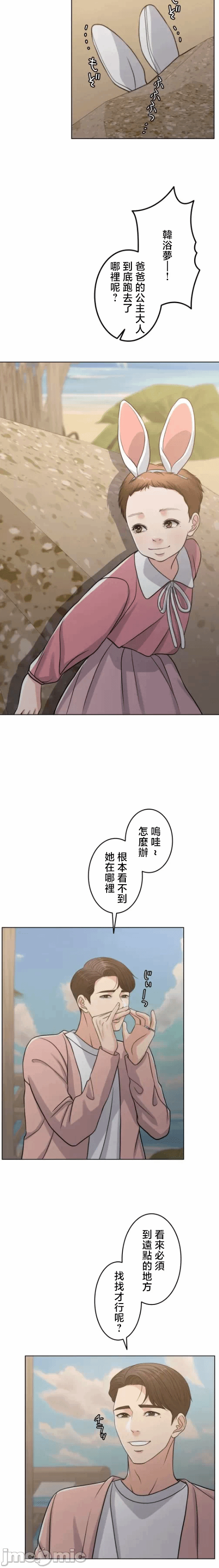 第109话 第 21 页