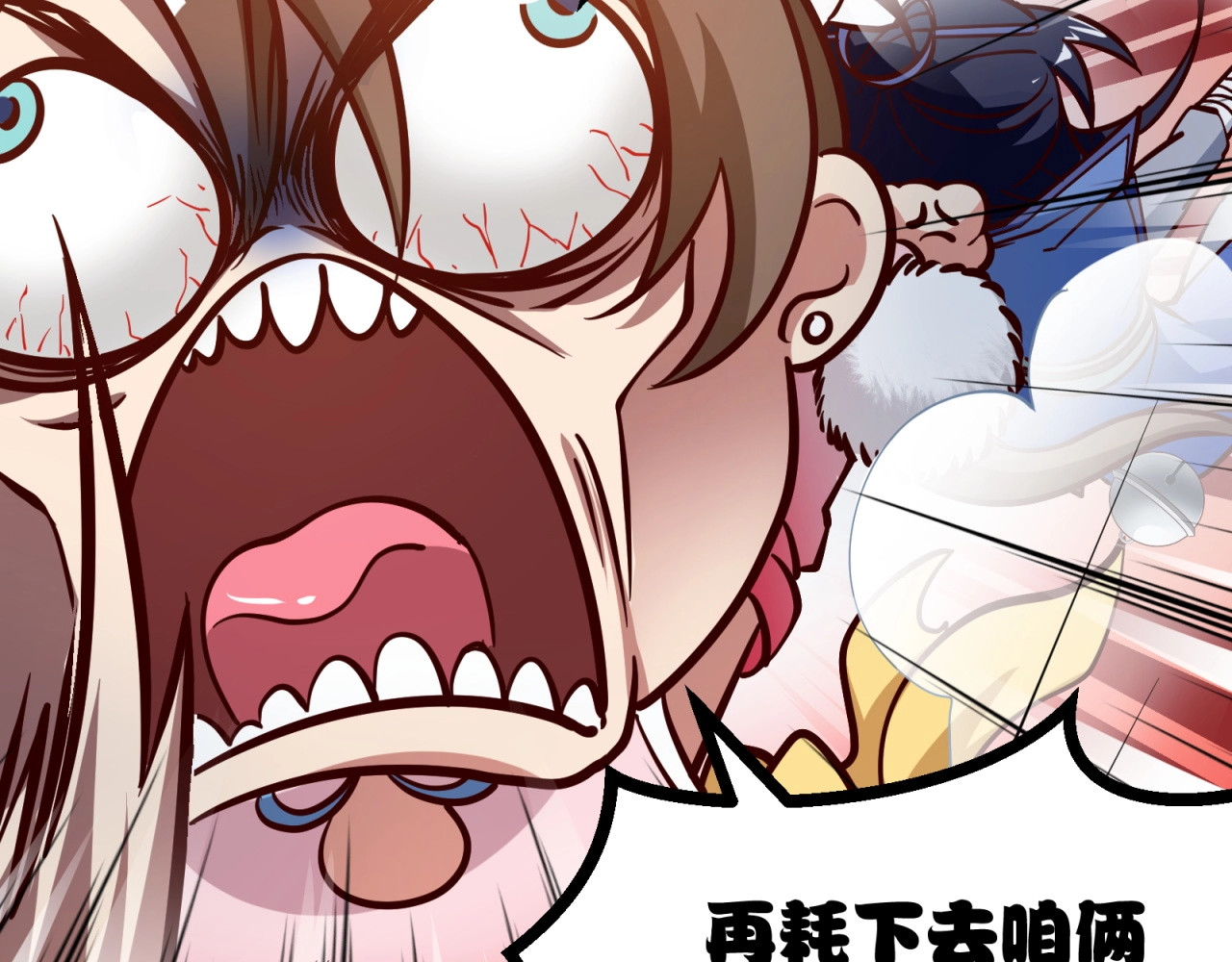 第61话 他是真单纯！！ 第 12 页