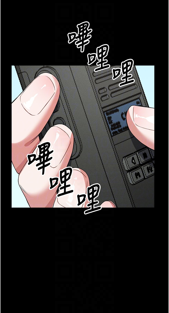 第40话 - 你是不是想上我? 第 14 页