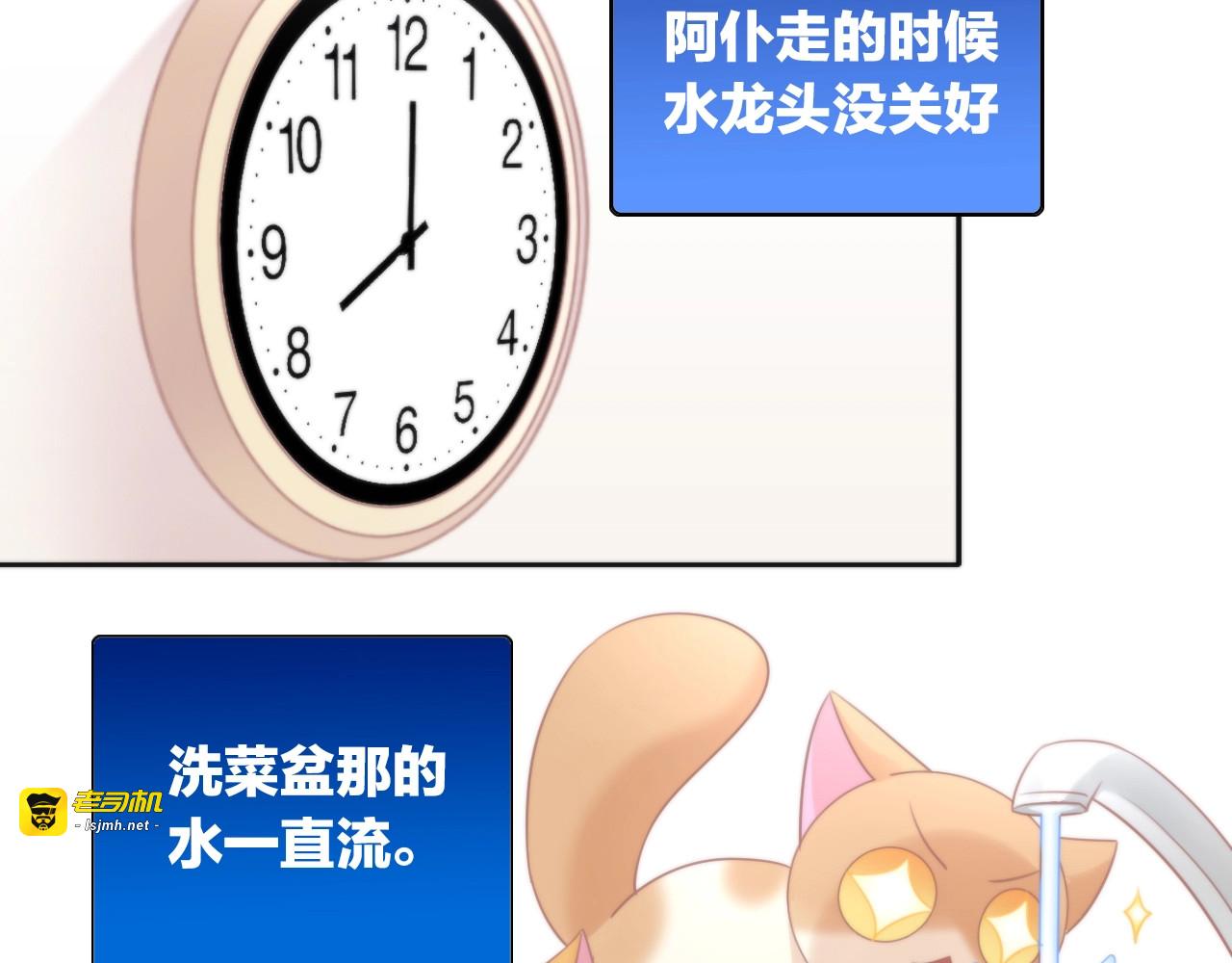 第132话 咸鱼大盗 第 57 页
