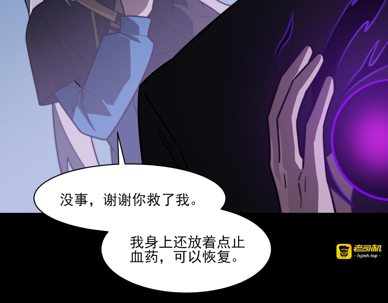 第33话：诞生，异常之王 第 93 页