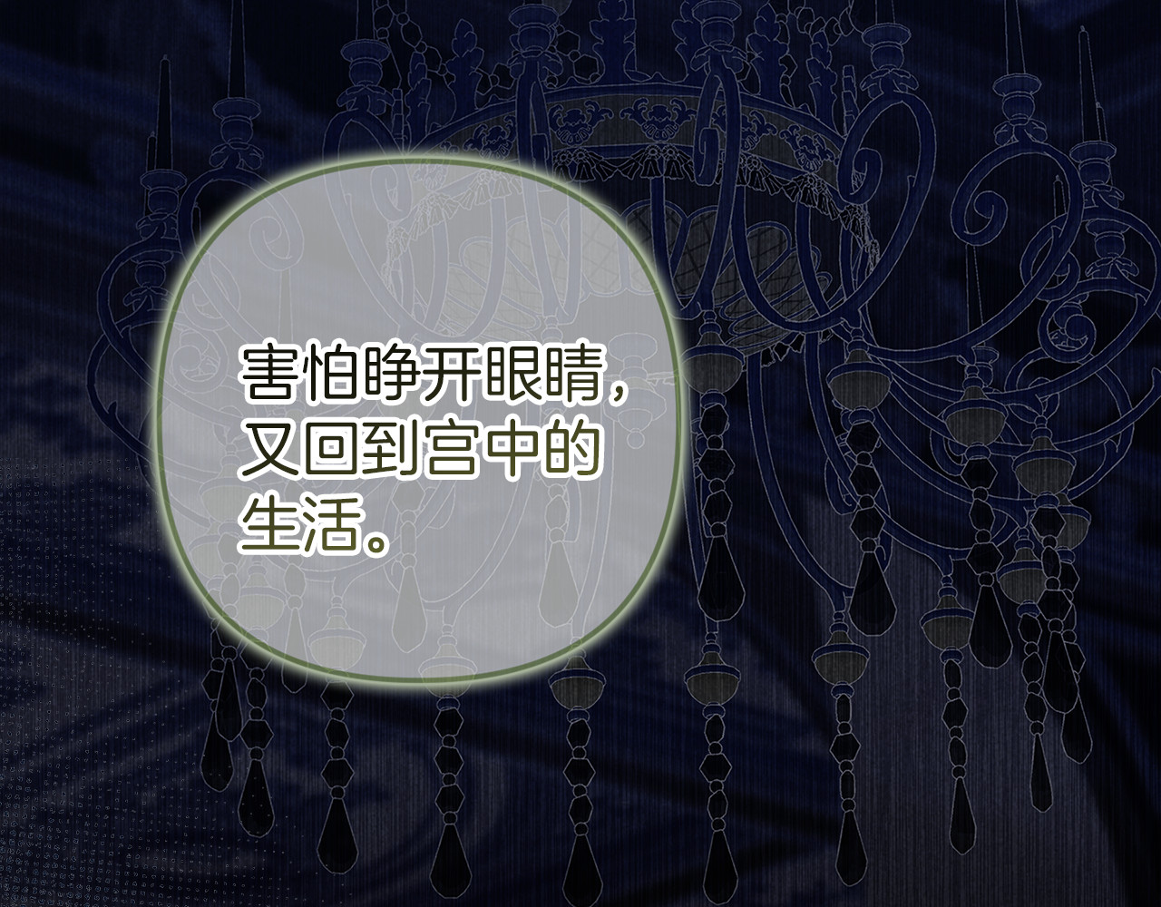 第99话 这竟然是爱 第 16 页