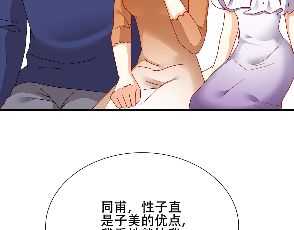 第8话 第 88 页
