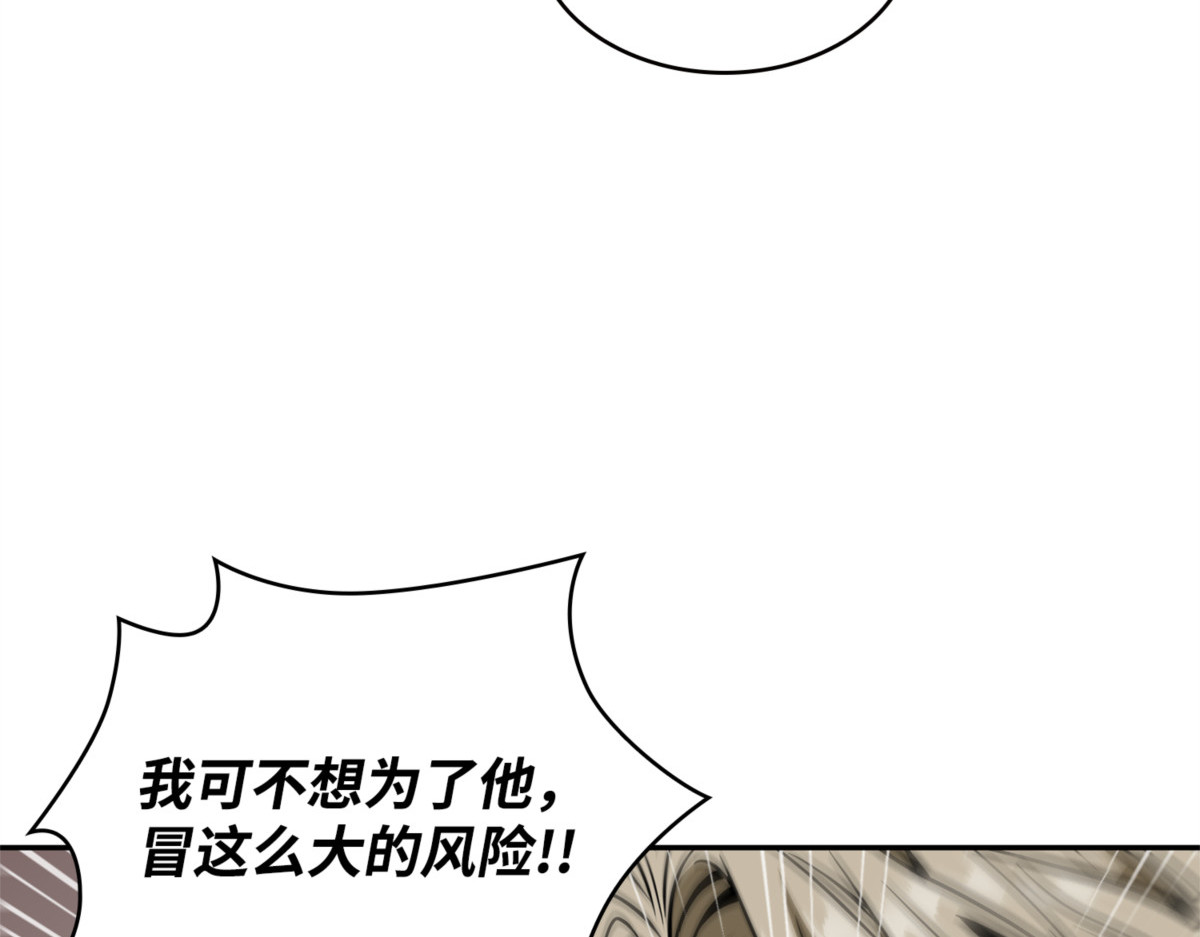 恢复记忆 第 48 页