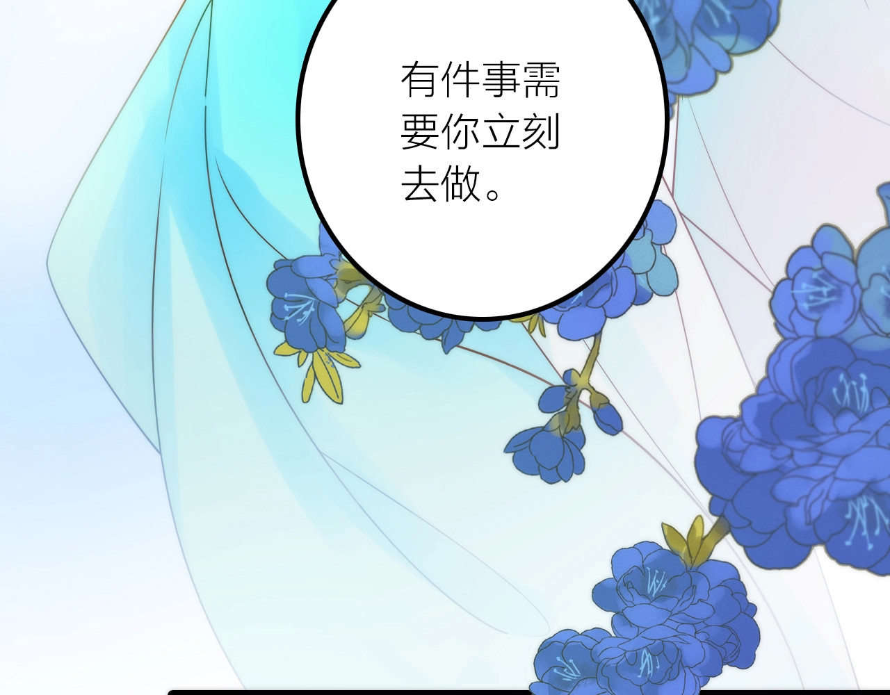 第37话 跟他吵架了！ 第 66 页