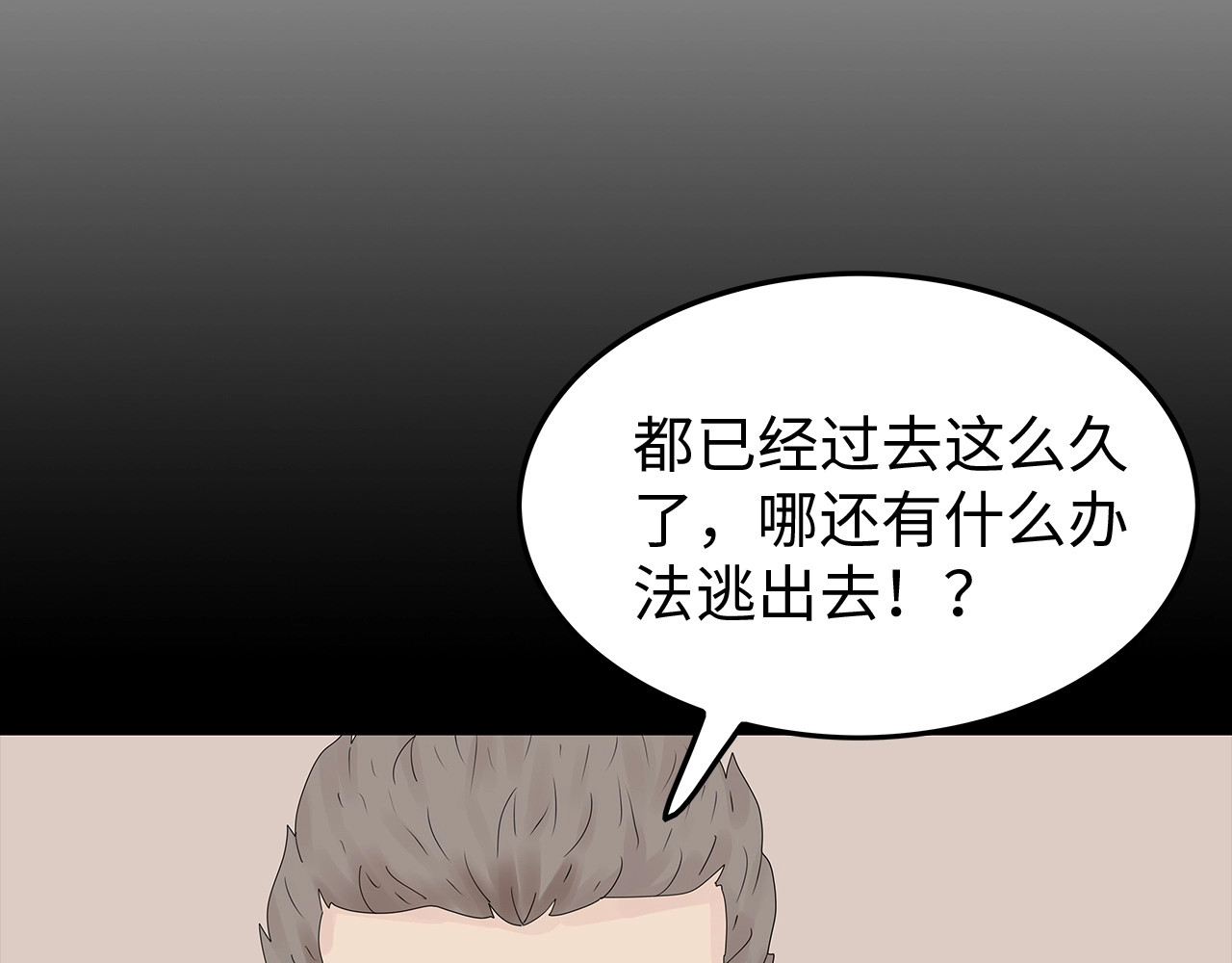 第42话 密谋 第 4 页