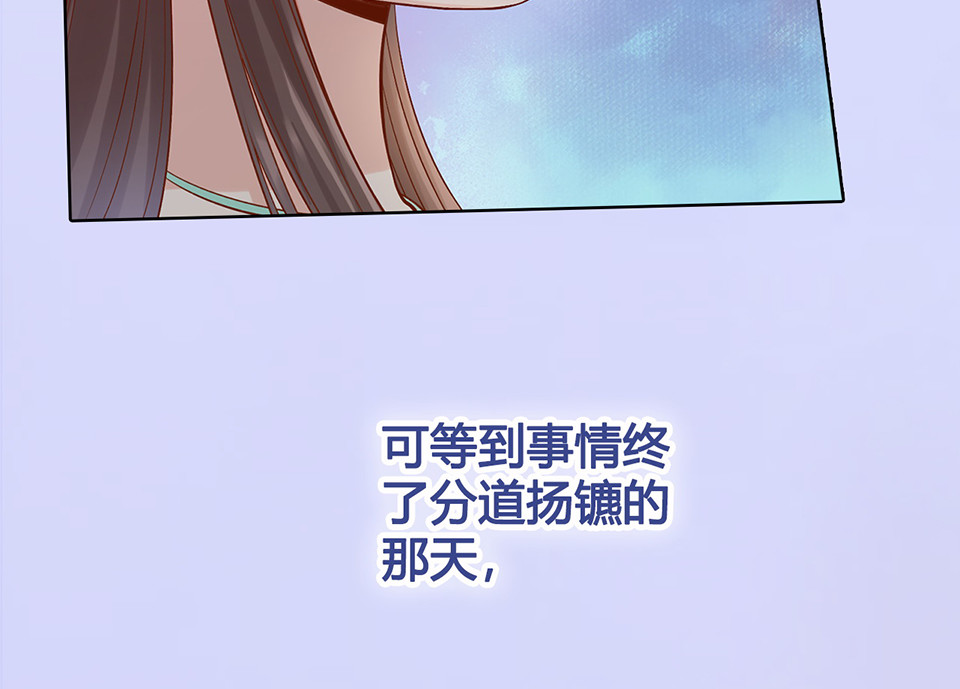 第51话 离开府邸 第 10 页