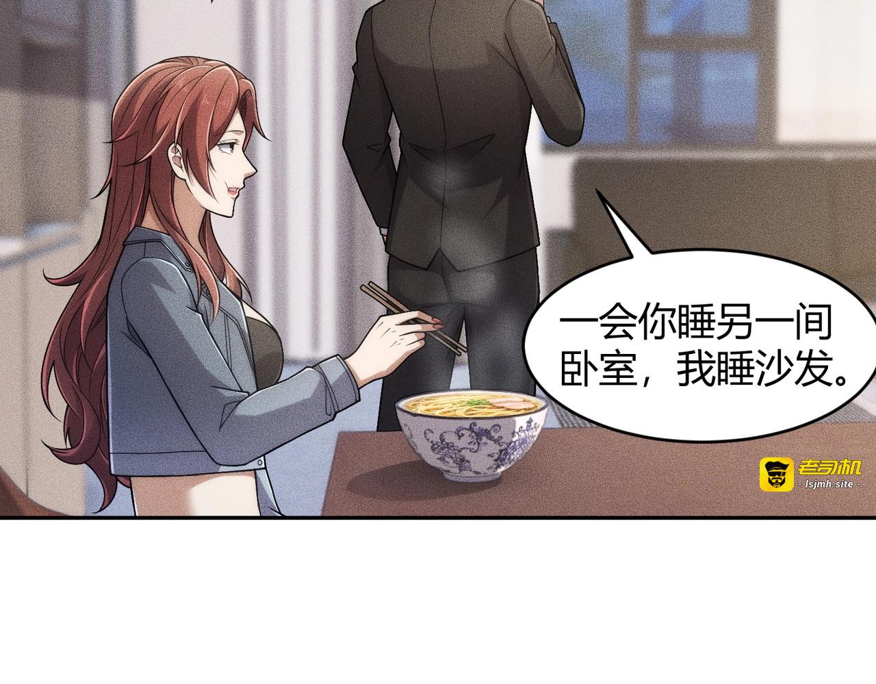 第22话 女人之间的战争！ 第 121 页
