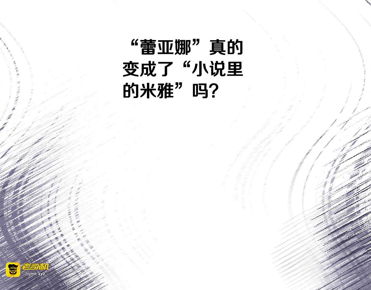 第34话 崩溃 第 113 页