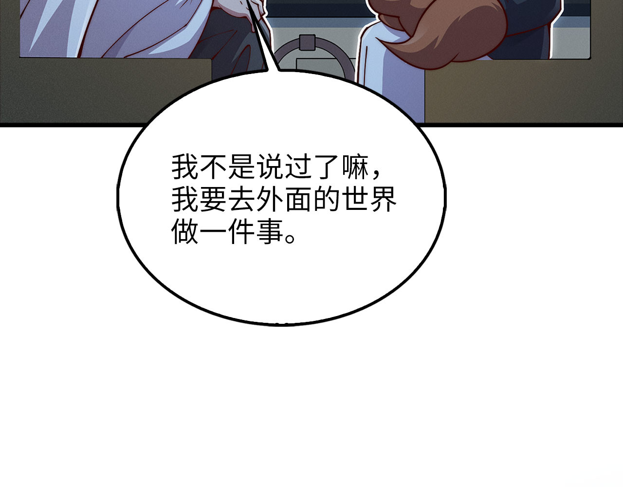 第123话 月之精灵师 第 80 页