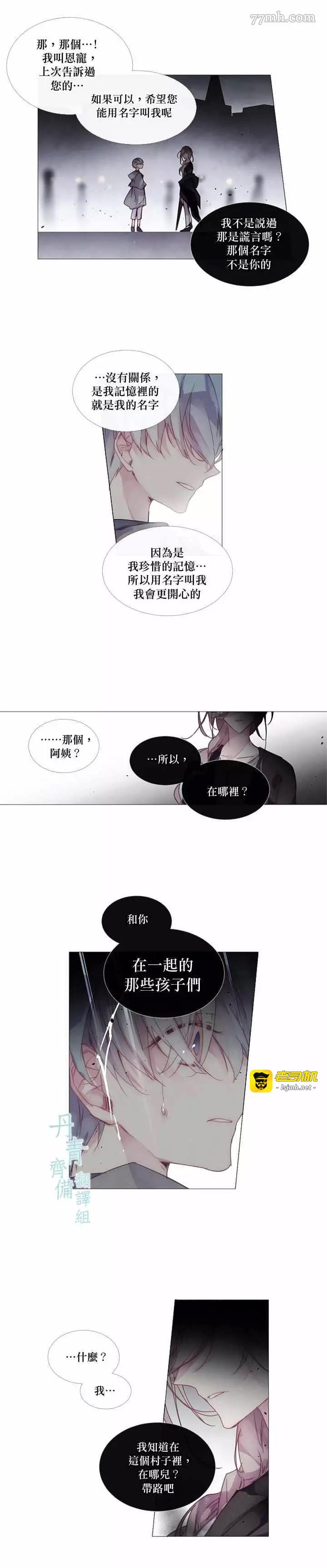 第21话 第 7 页