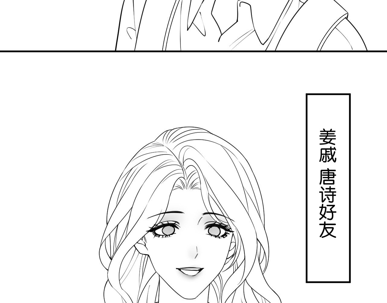 第47话 薄夜的决定 第 109 页