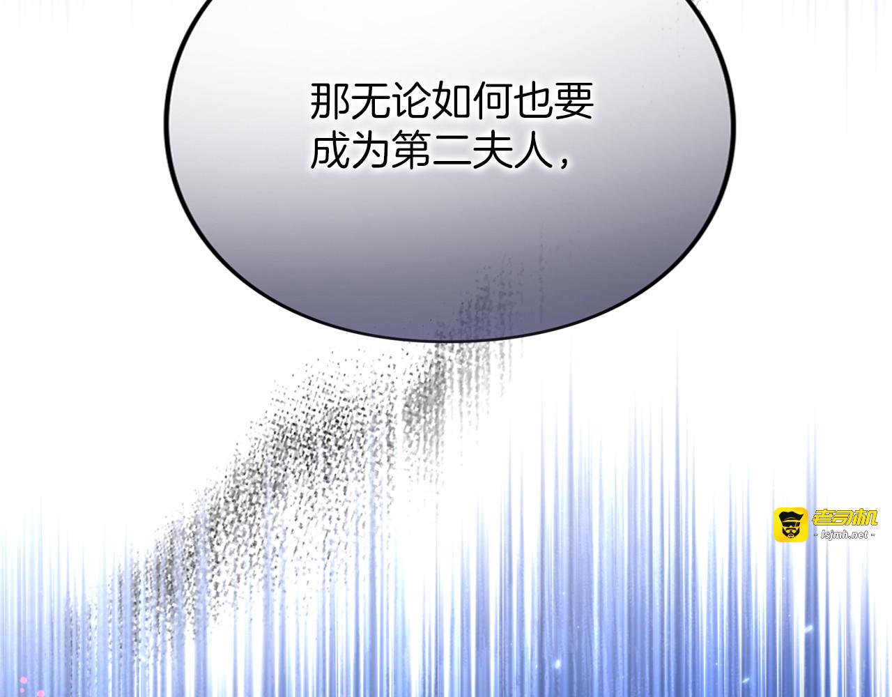 第43话 我绝不结婚 第 129 页