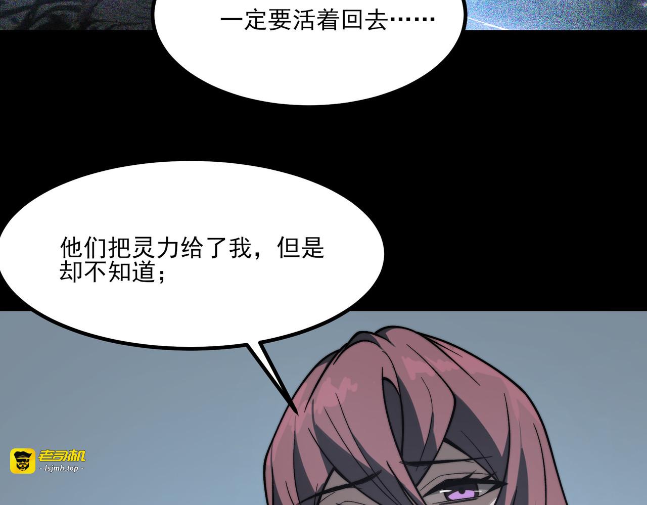 第22话：任务，死亡禁地 第 53 页
