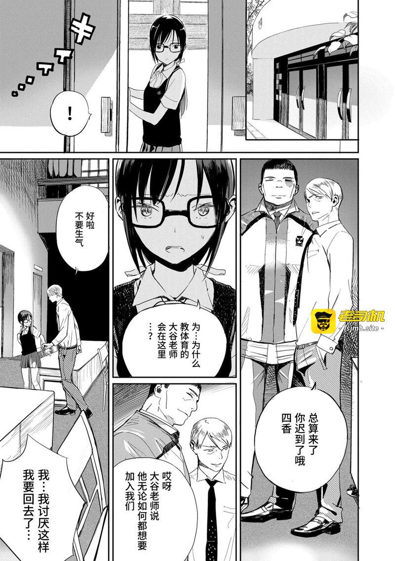 第1话 第 75 页