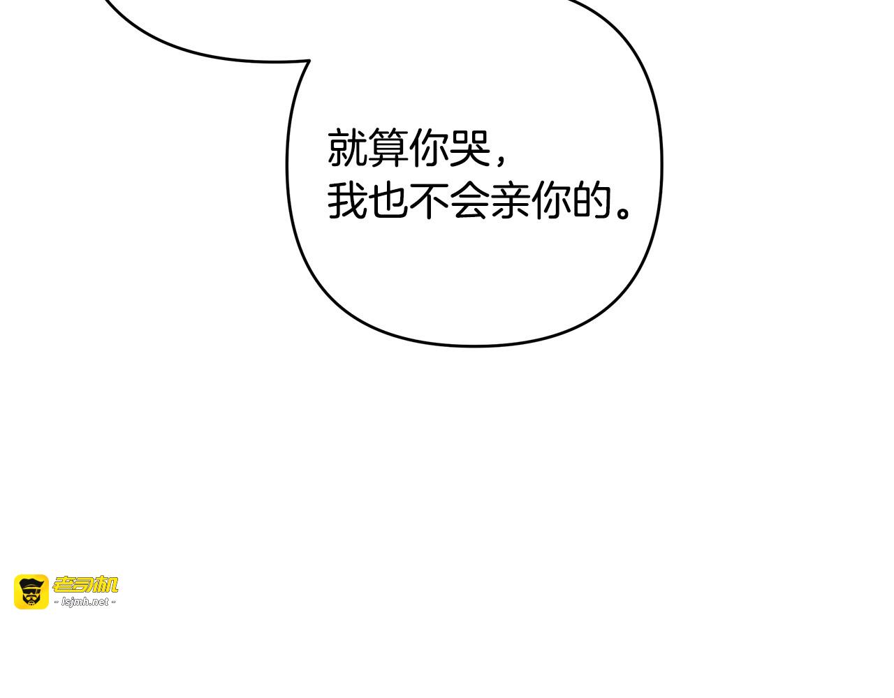 第27话 照顾 第 97 页