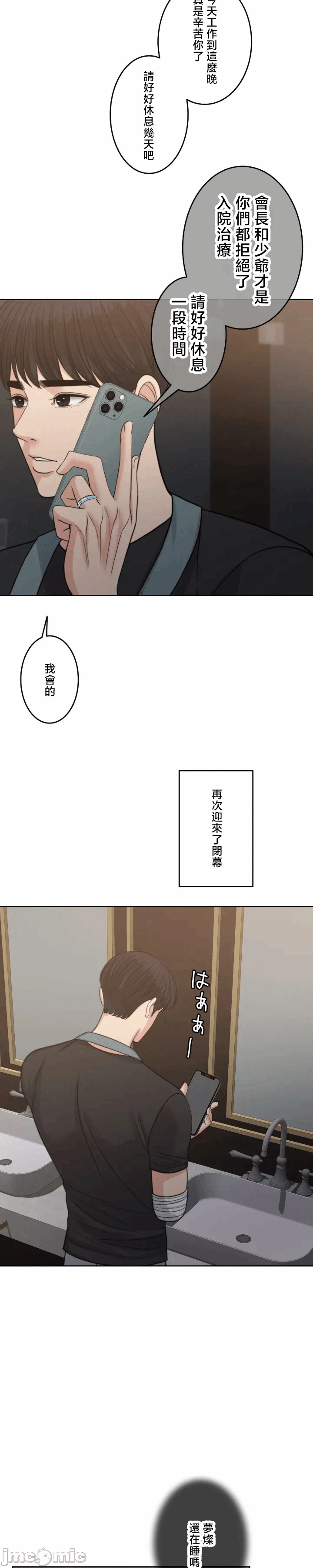 第122话 第 5 页