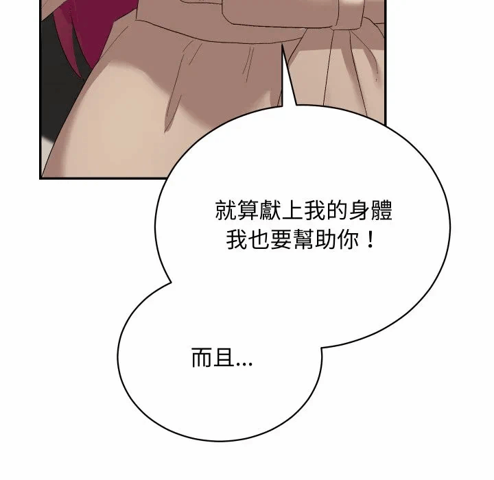 第4话 第 101 页