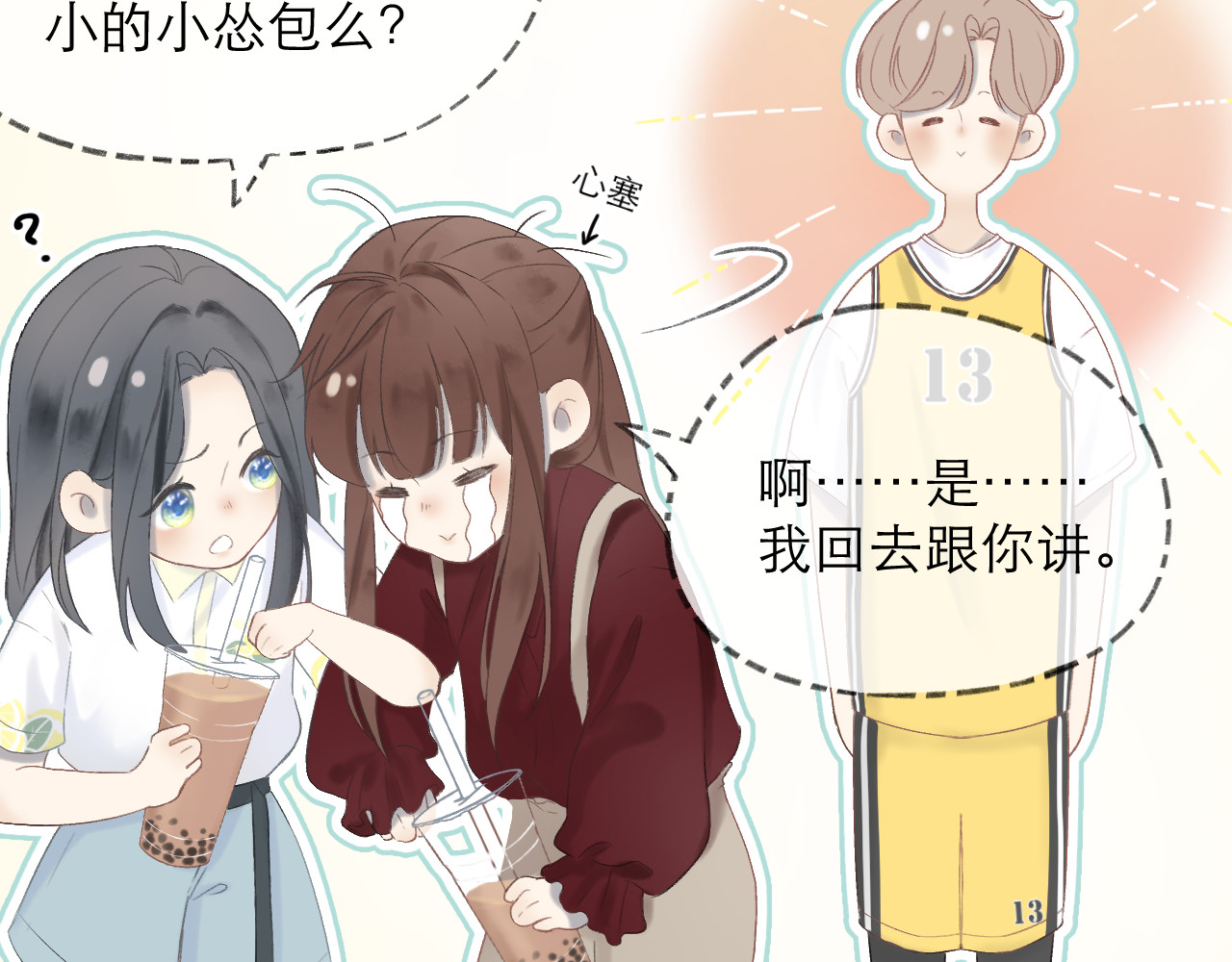 第3话 “冤家”路窄 第 34 页