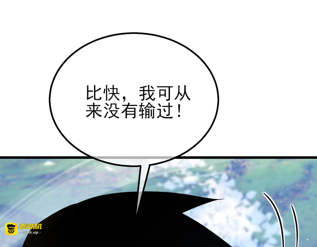 第45话 入会测试双【甲上】 第 199 页