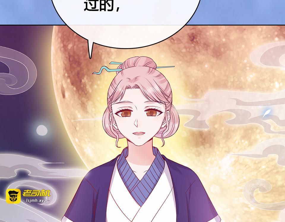 第59话 惩罚 第 135 页