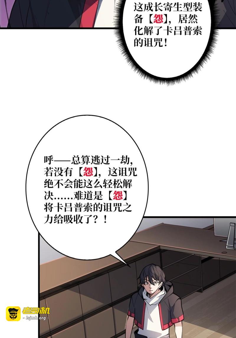 第97话 第97话 跨越时空的诅咒 第 49 页