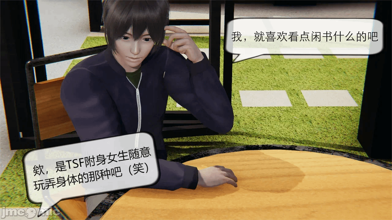 第一话 第 13 页