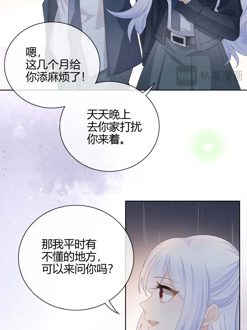 第42话 再见少年时（下） 第 31 页