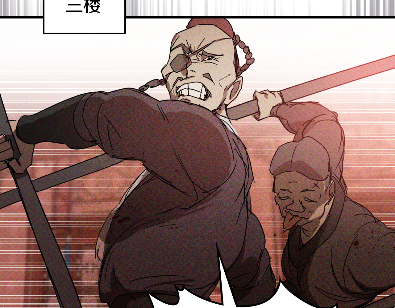 第113话 讨债 第 112 页