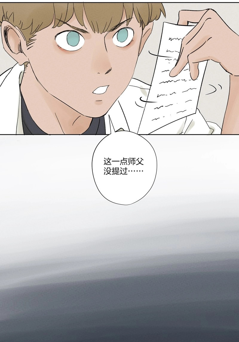 第28话 第二十七回：自拍照 第 20 页