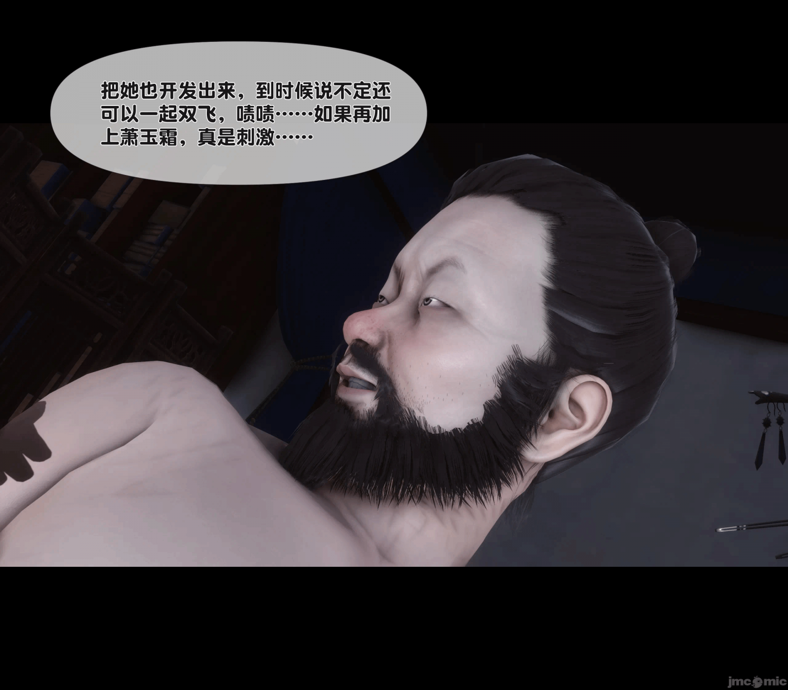第19话 第 73 页