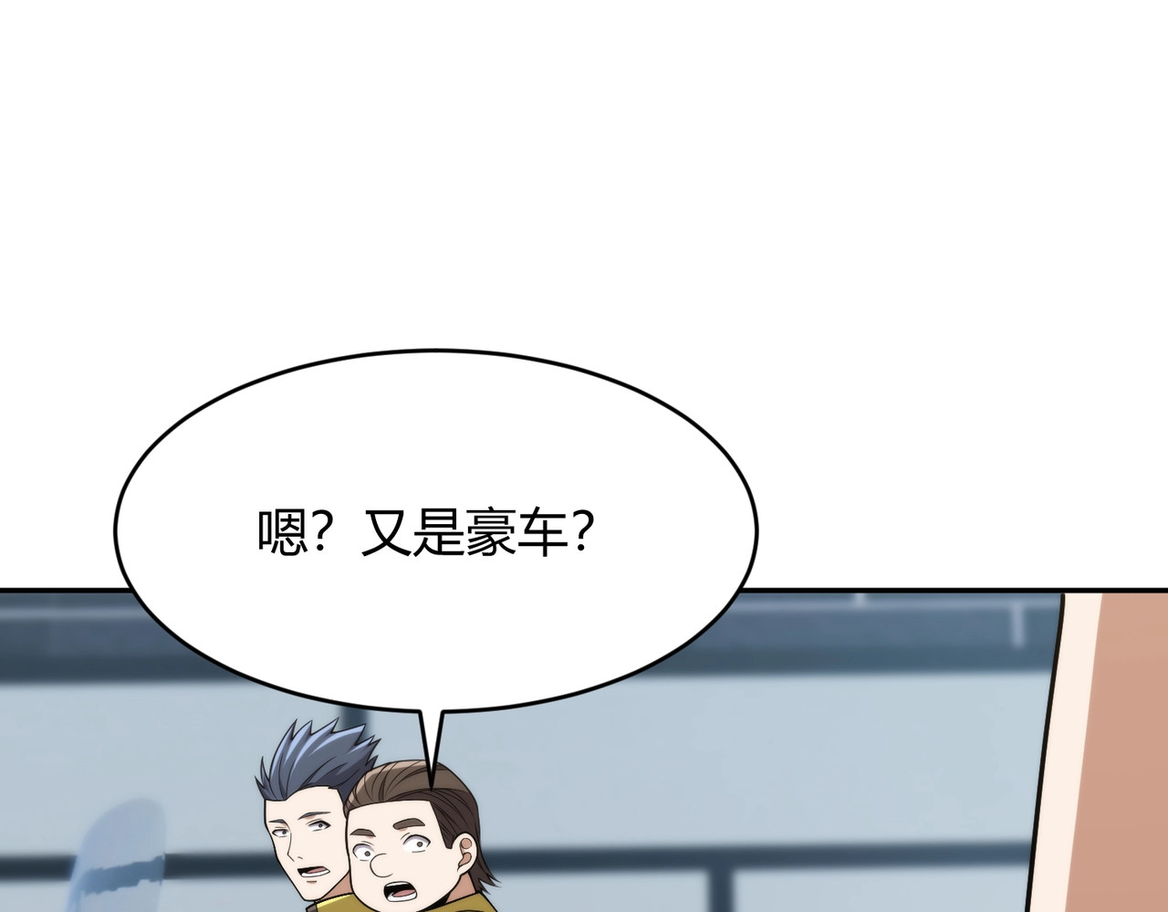 第24话 绯闻传开！王悍失业了！ 第 110 页
