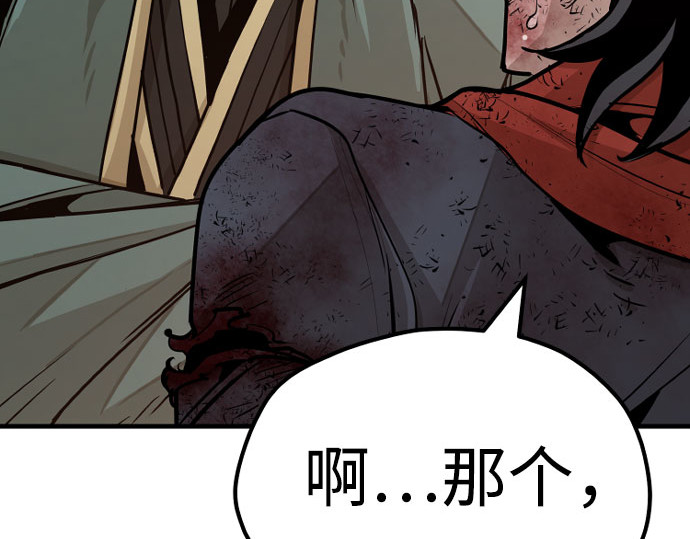 第35话 第 104 页