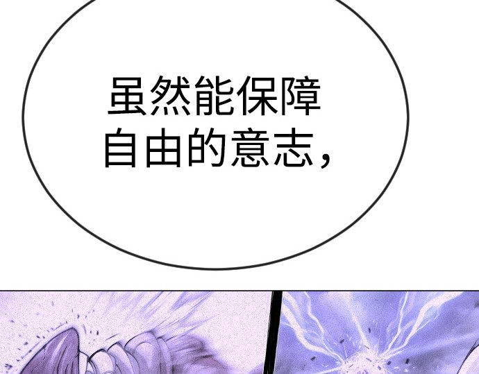 第二季 第91话 第 142 页