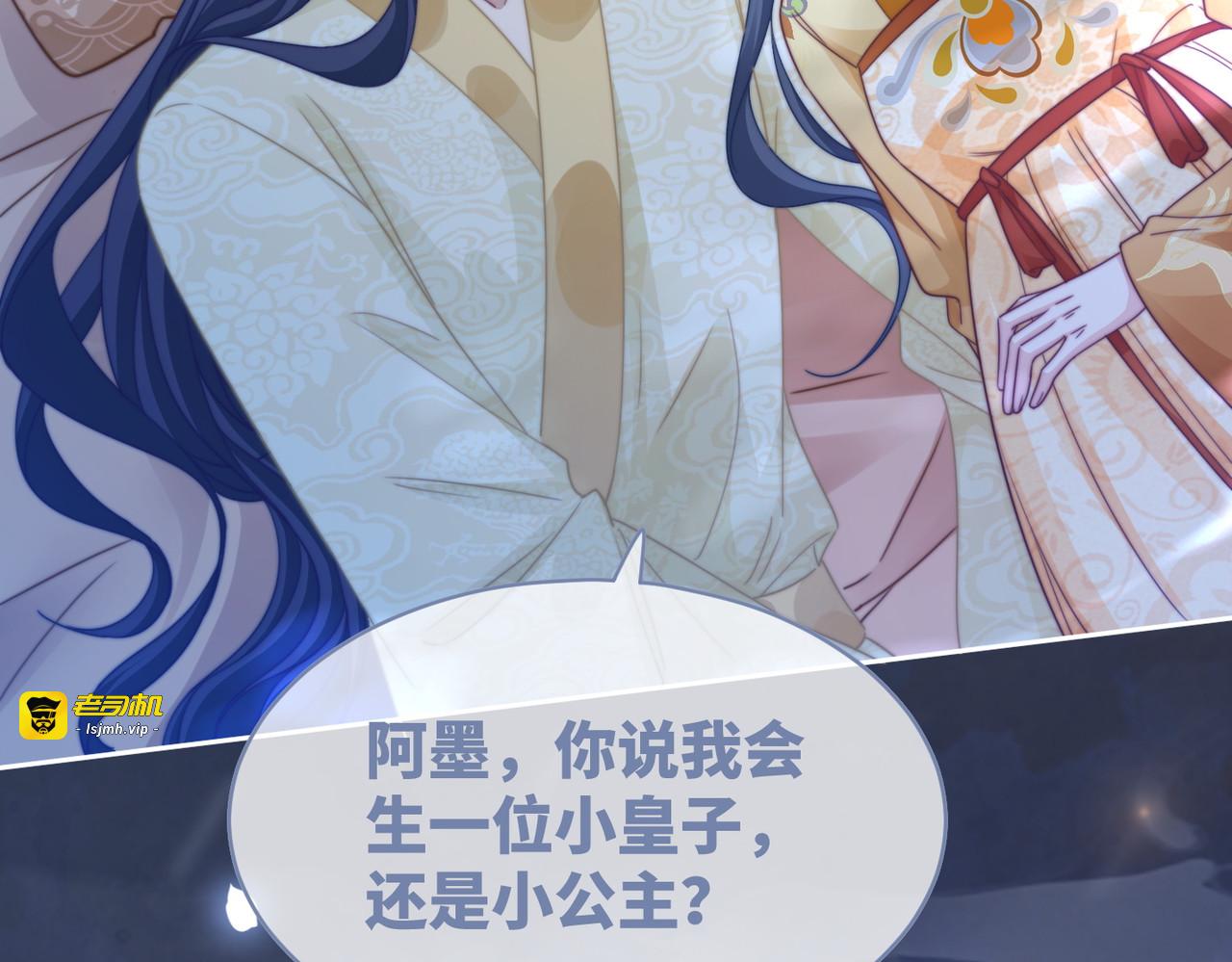 第123话 机智的后宫生活 第 93 页
