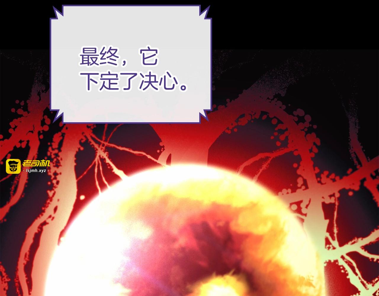 第33话 坦露真心 第 11 页