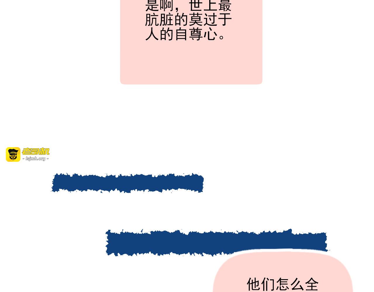 第18话 他从我的世界里消失了 第 61 页