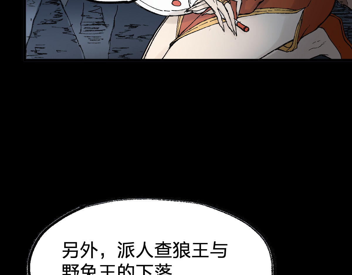 第95话 楚风黄牛重见 第 94 页