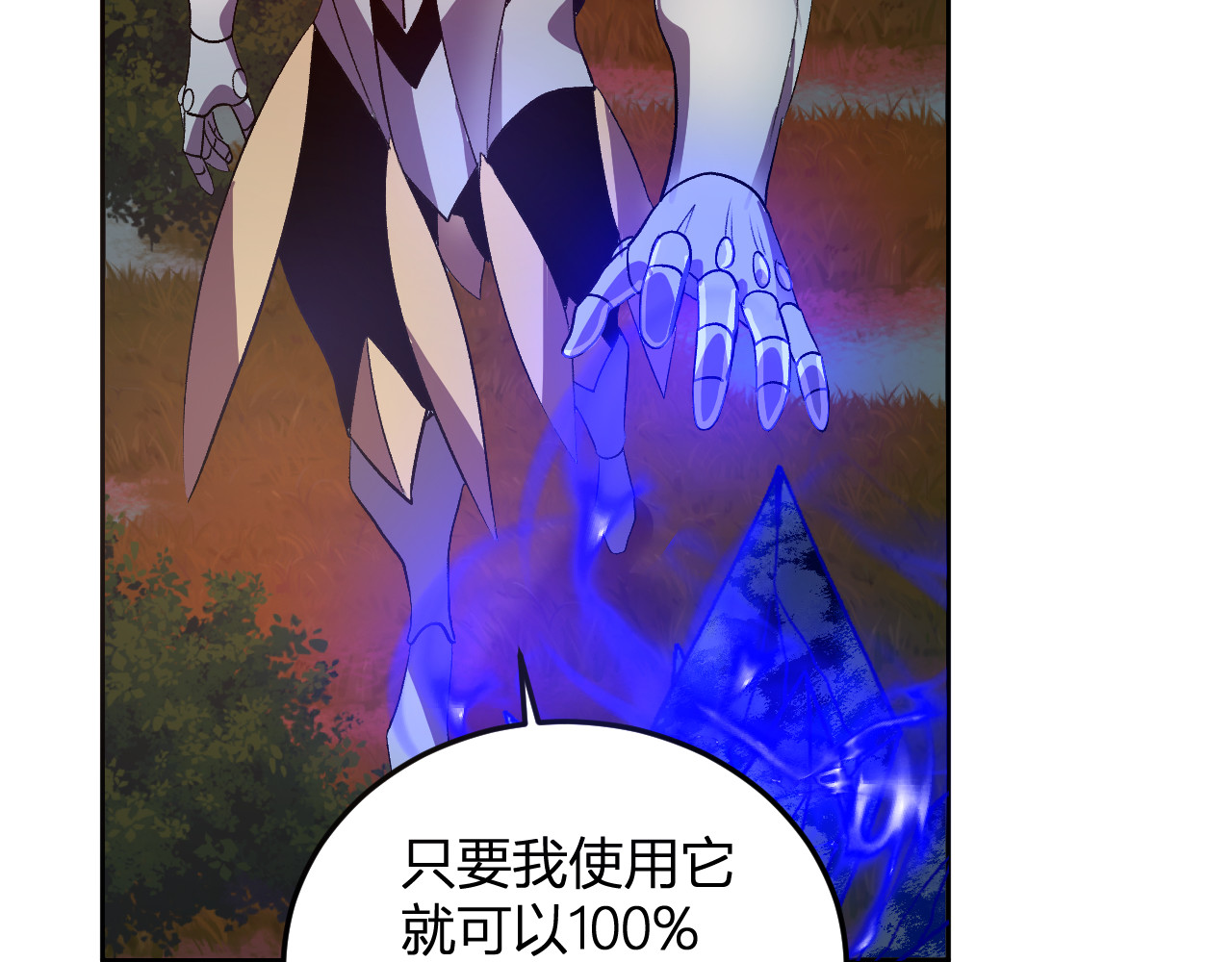 第46话   刷怪升级！ 第 84 页