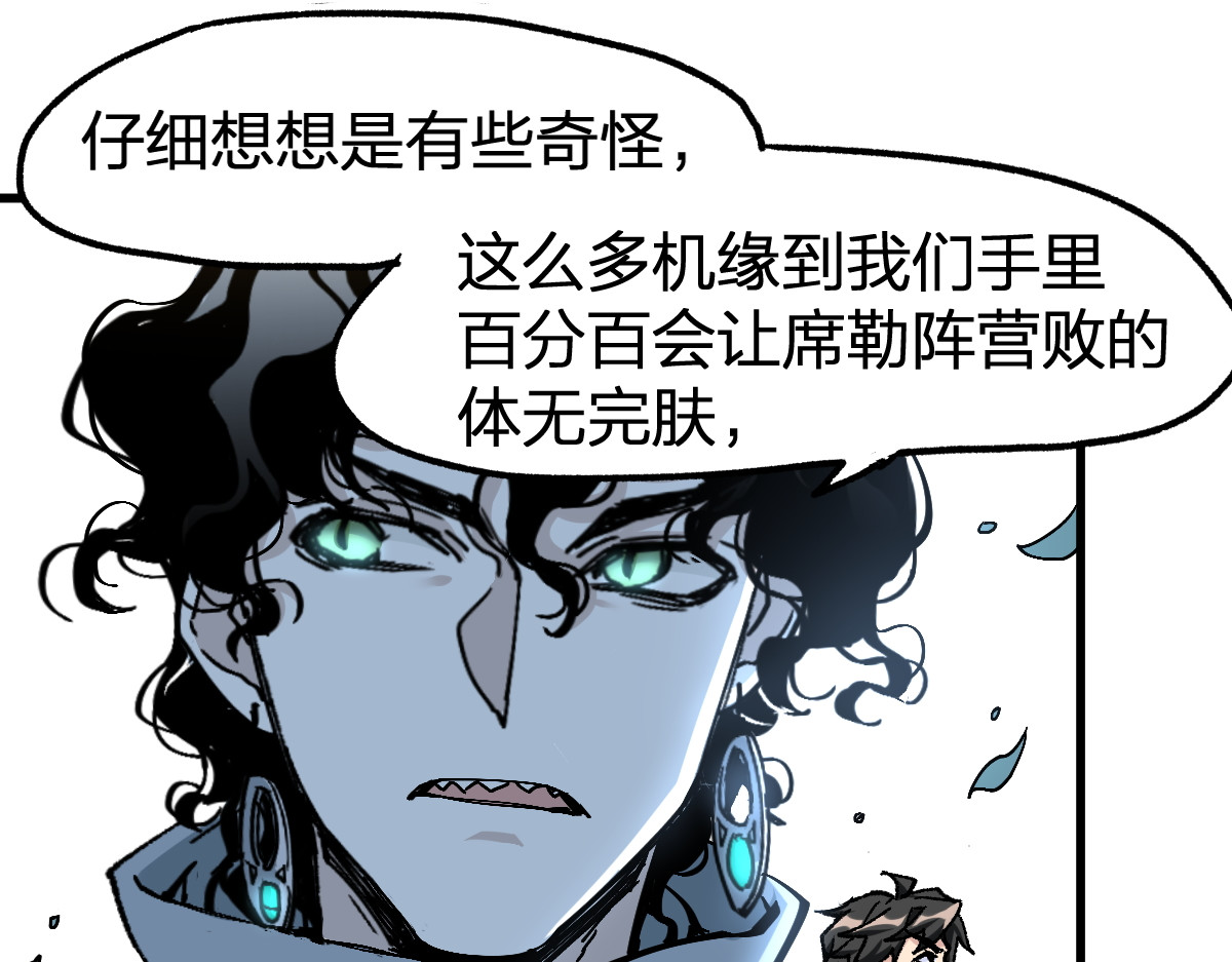 第163话 漫天核弹璀璨！ 第 40 页