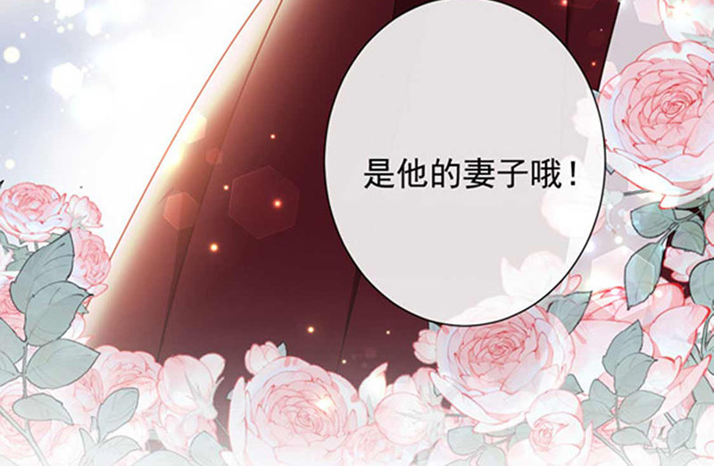 第159话 抢我男人送你离开 第 4 页
